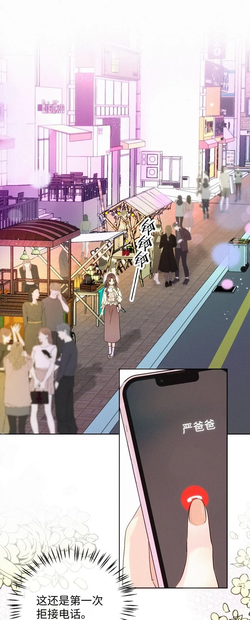 09 偶遇 第2页