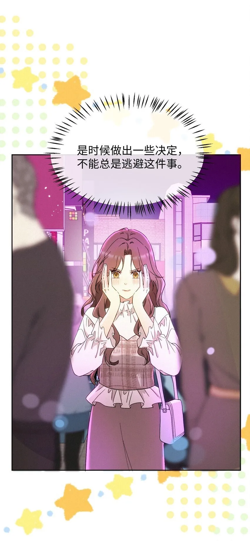 09 偶遇 第4页