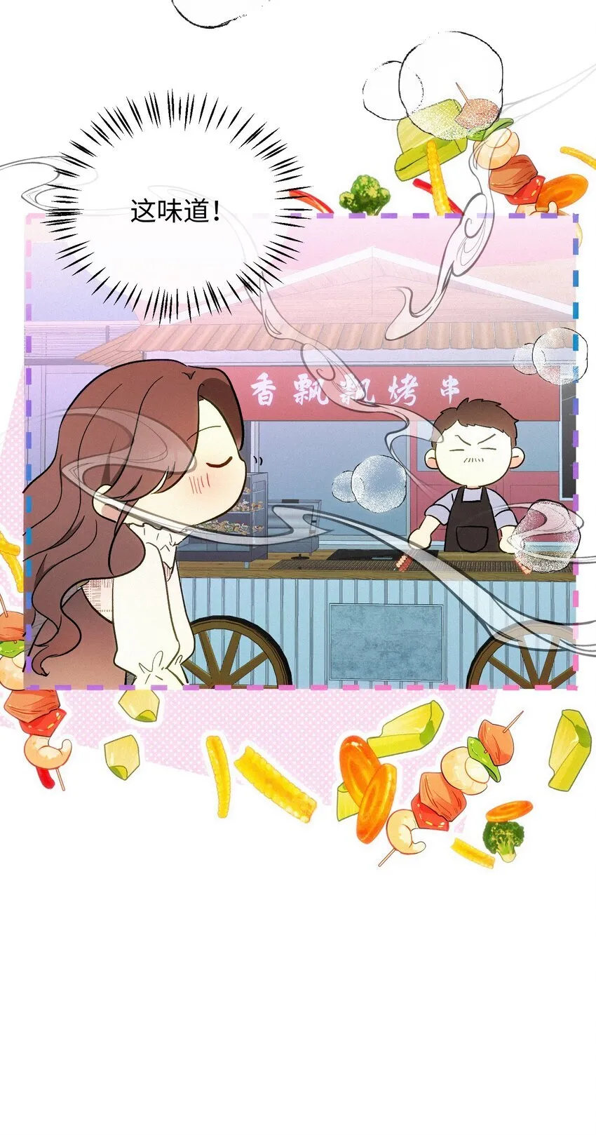 09 偶遇 第6页