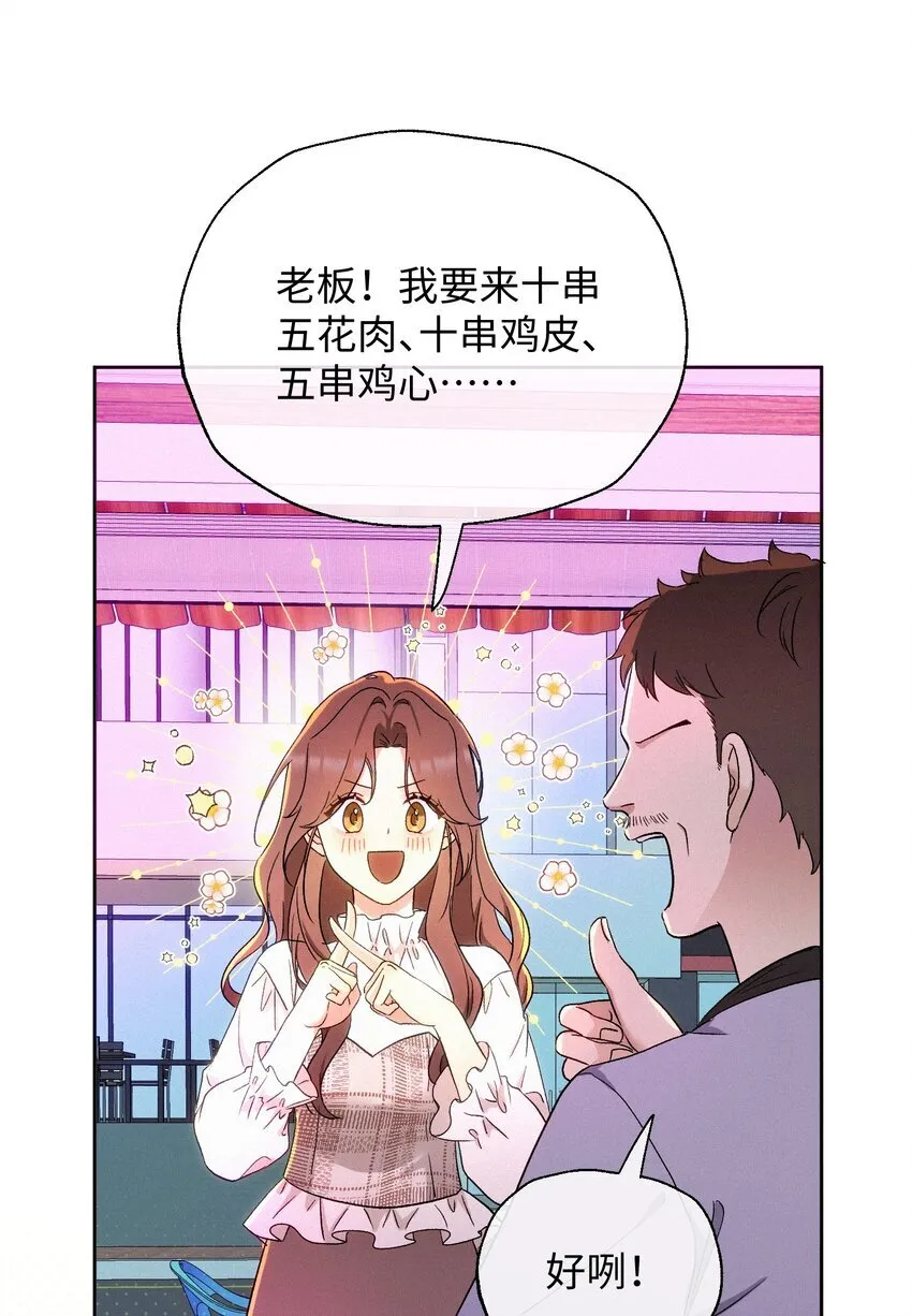 09 偶遇 第7页