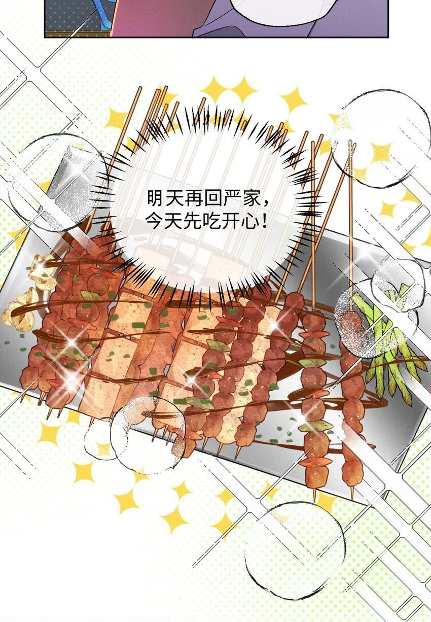 09 偶遇 第8页