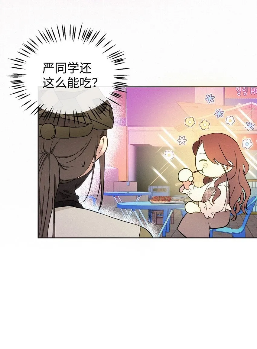 09 偶遇 第15页