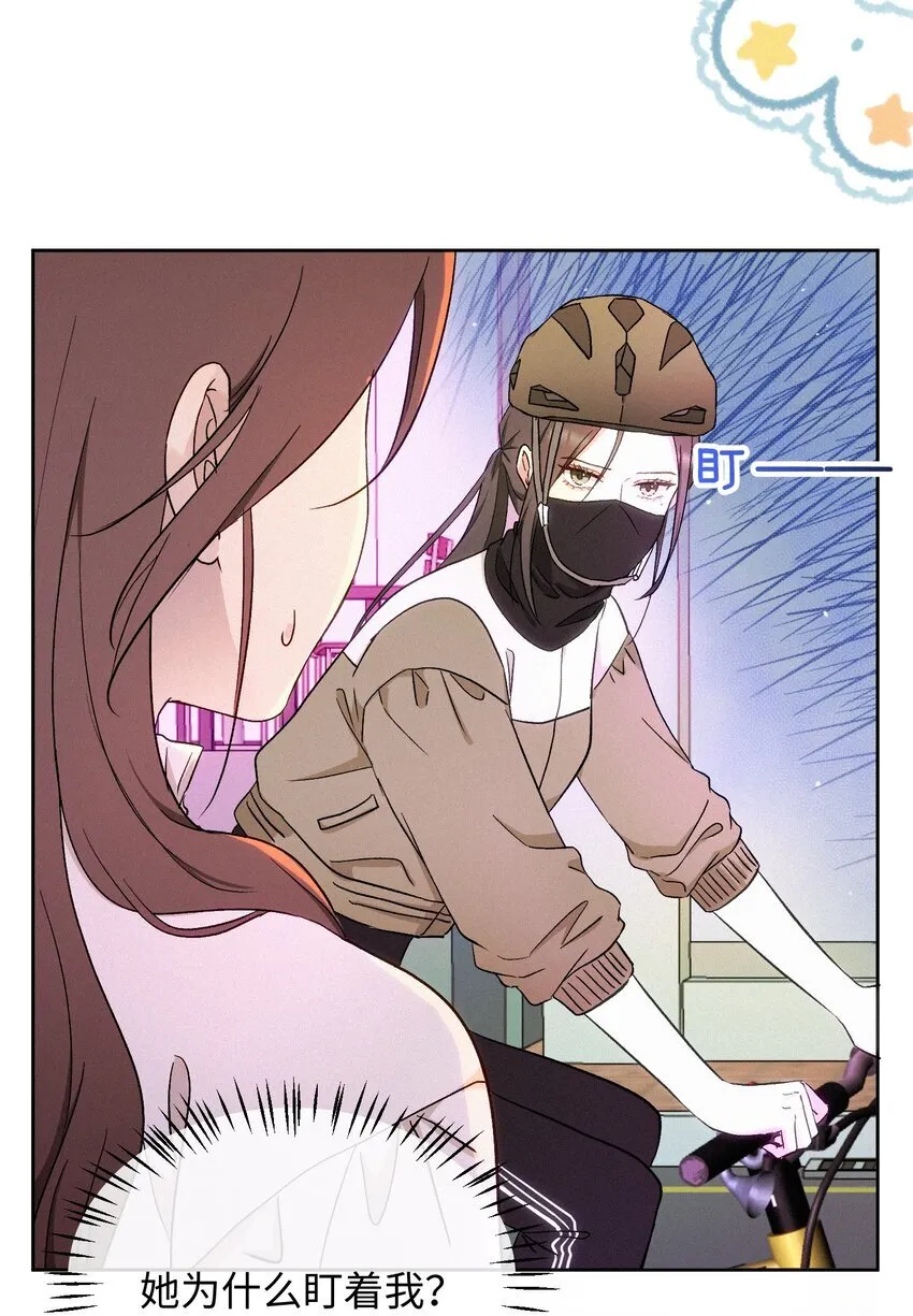 09 偶遇 第17页