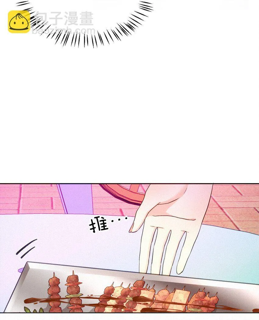 09 偶遇 第18页