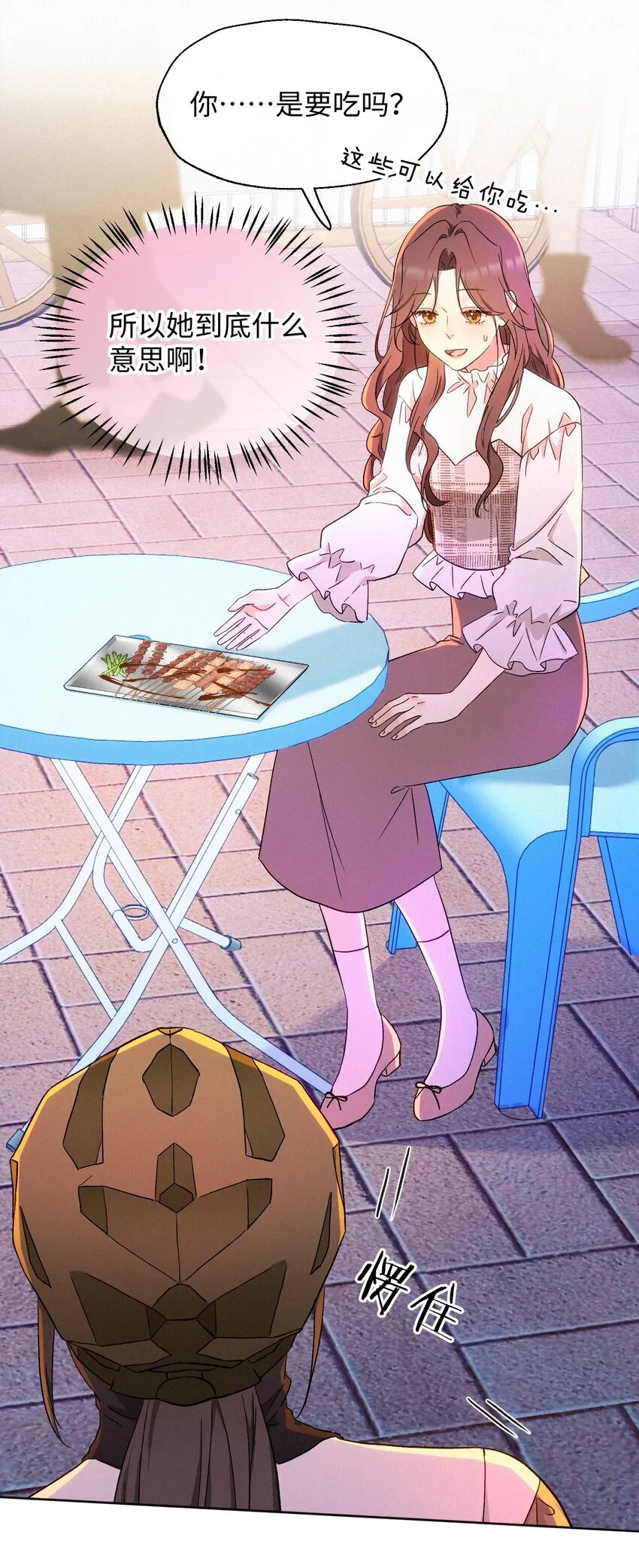 09 偶遇 第19页