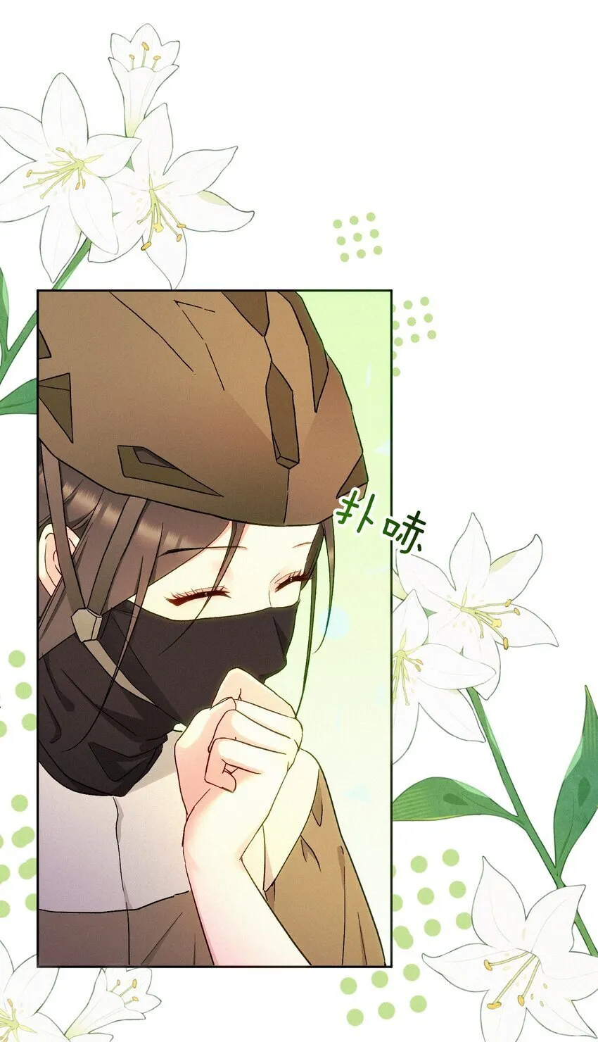 09 偶遇 第20页