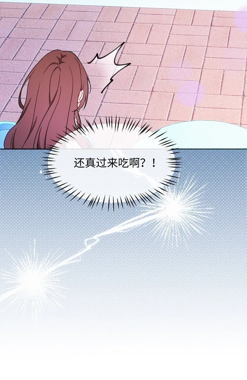 09 偶遇 第22页