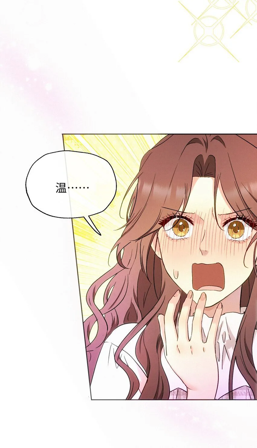 09 偶遇 第24页