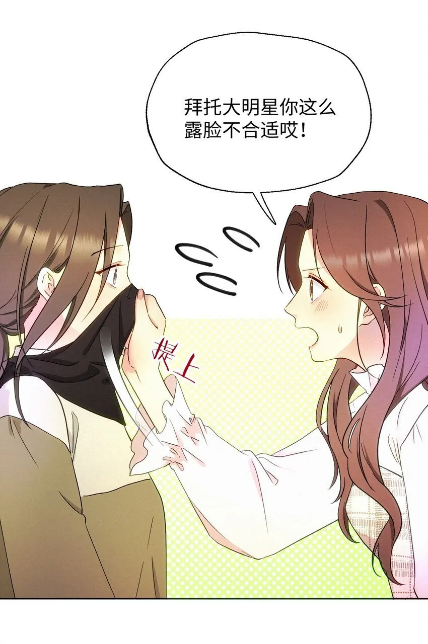 09 偶遇 第26页
