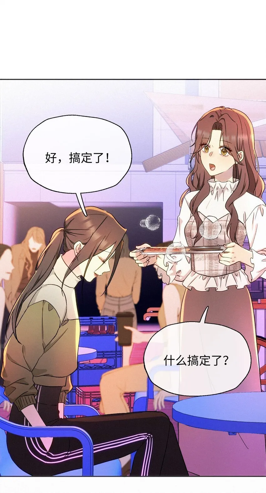 09 偶遇 第31页