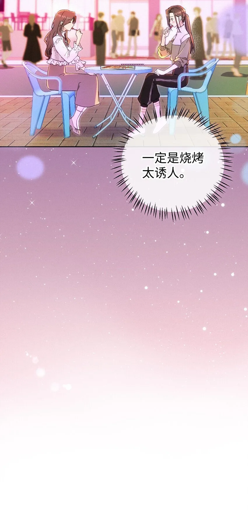 09 偶遇 第34页