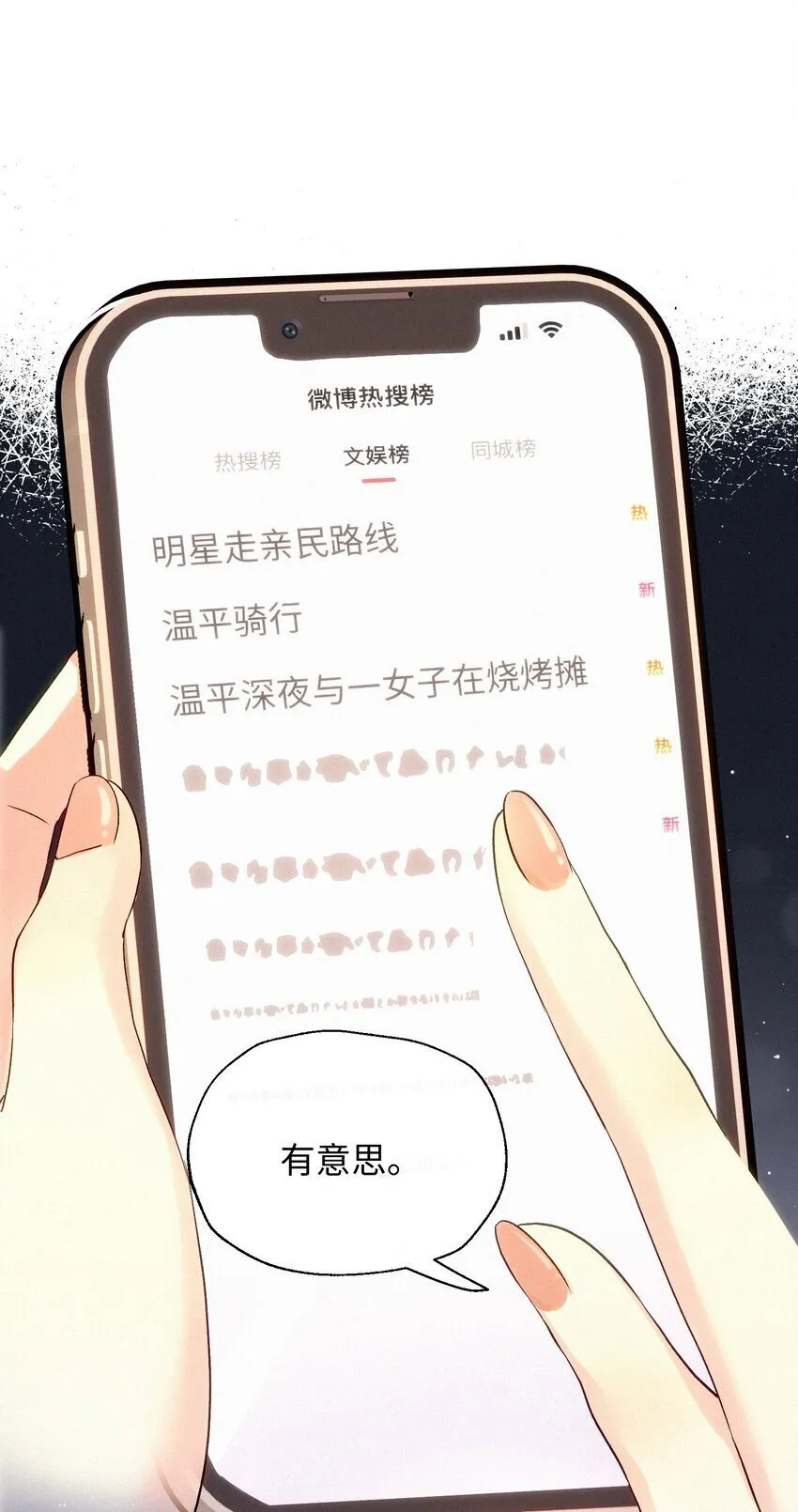 09 偶遇 第35页