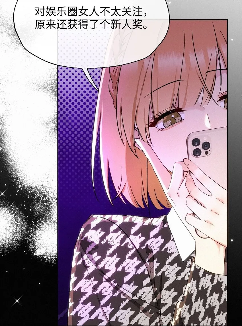 09 偶遇 第39页