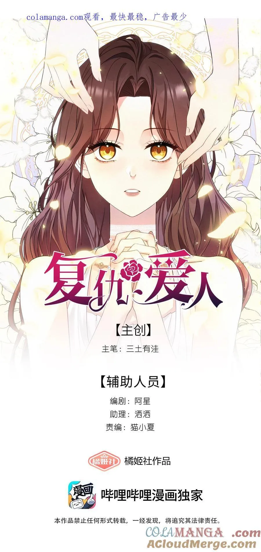 09 偶遇 第42页
