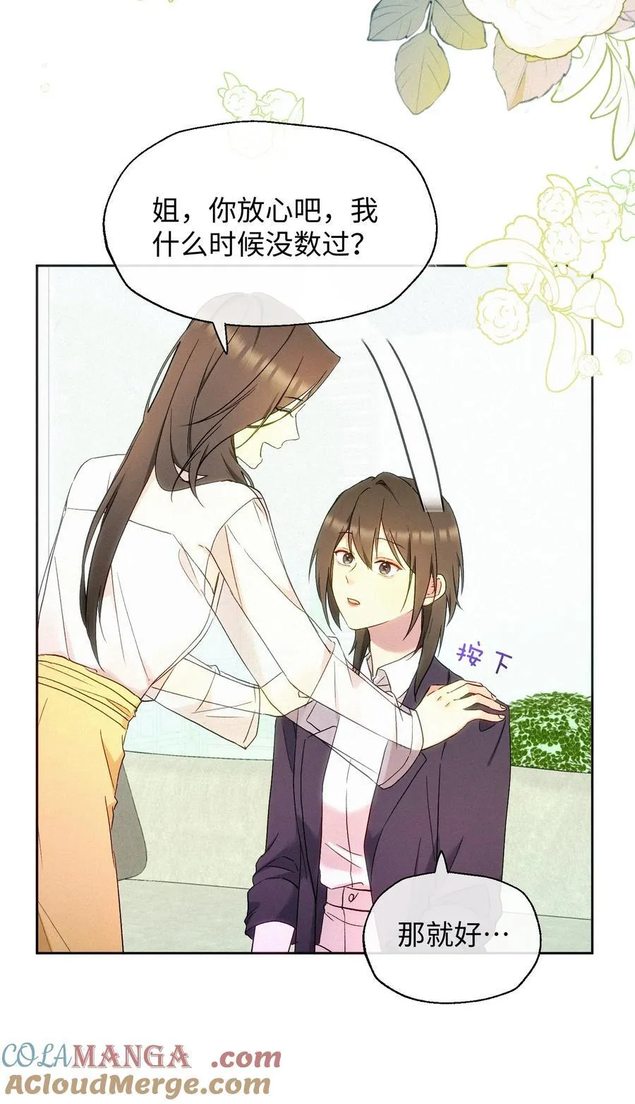 10 勇气 第11页