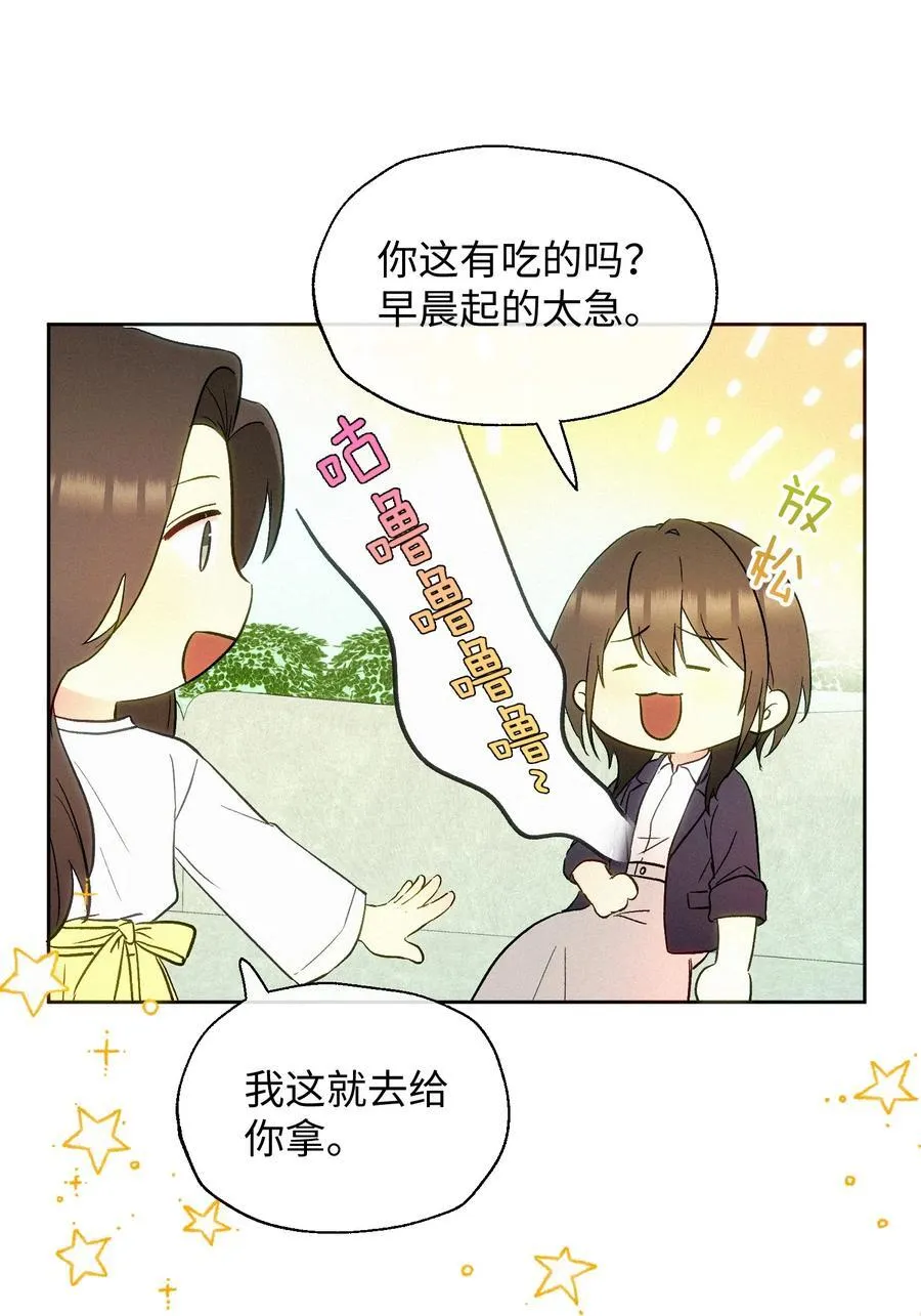 10 勇气 第12页