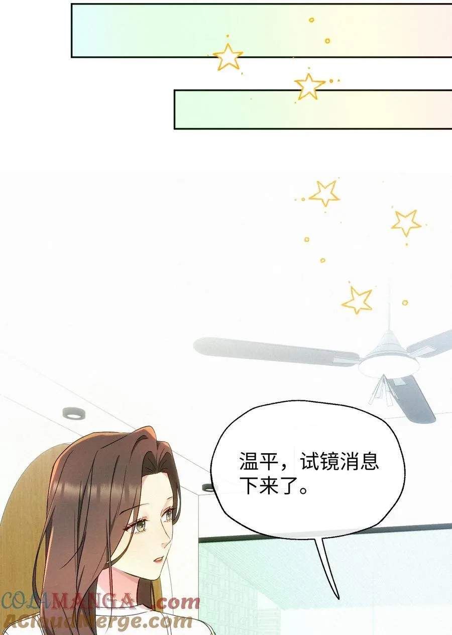 10 勇气 第13页