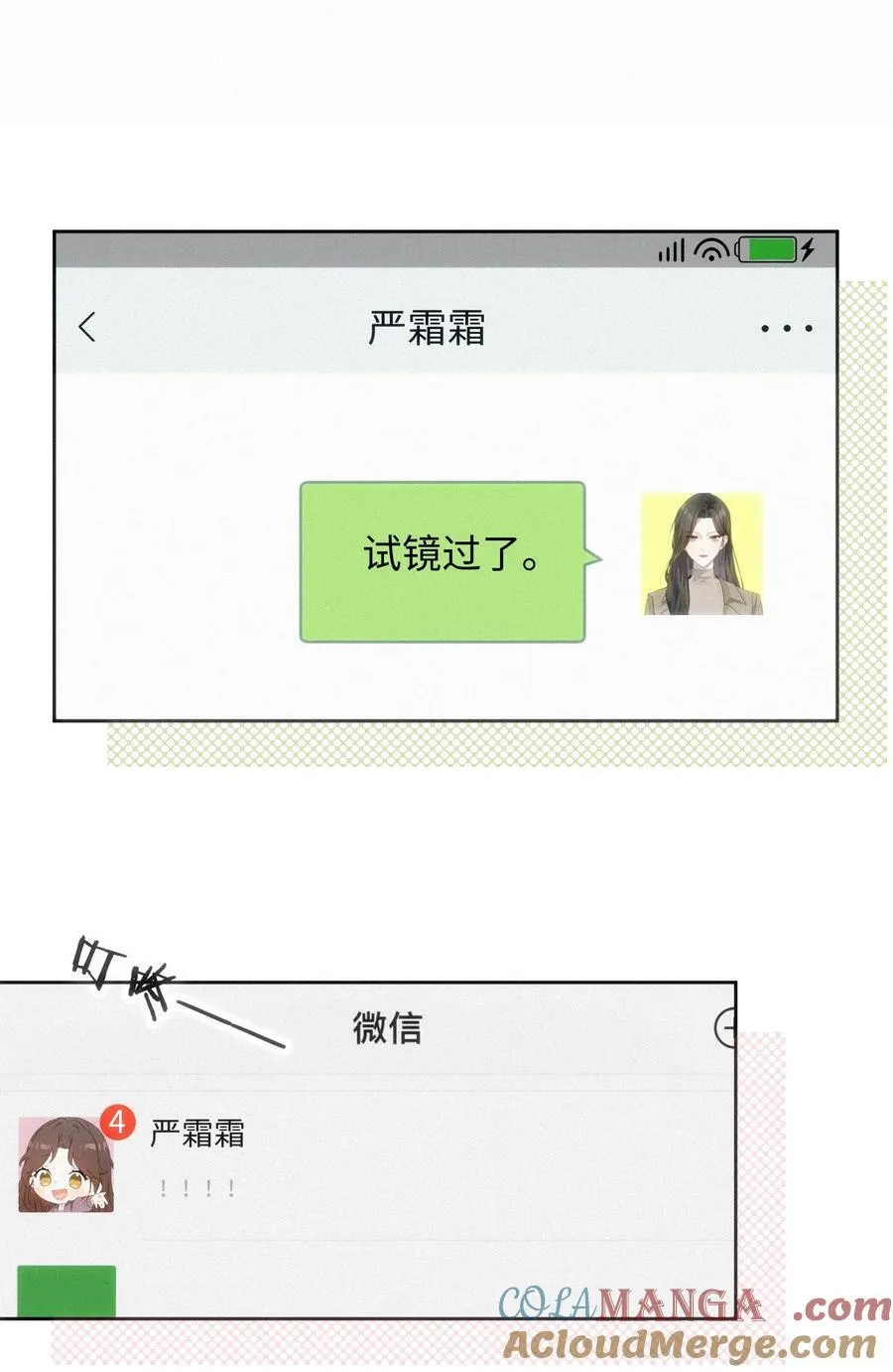 10 勇气 第23页
