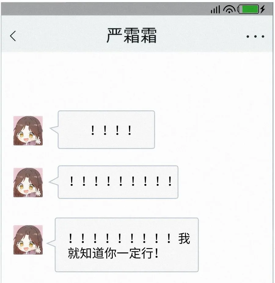 10 勇气 第24页