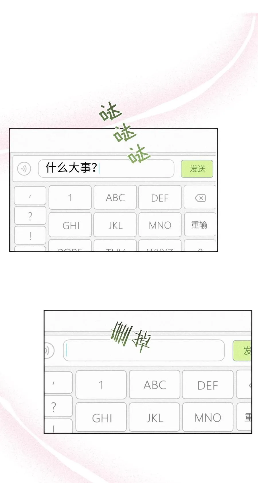 10 勇气 第26页