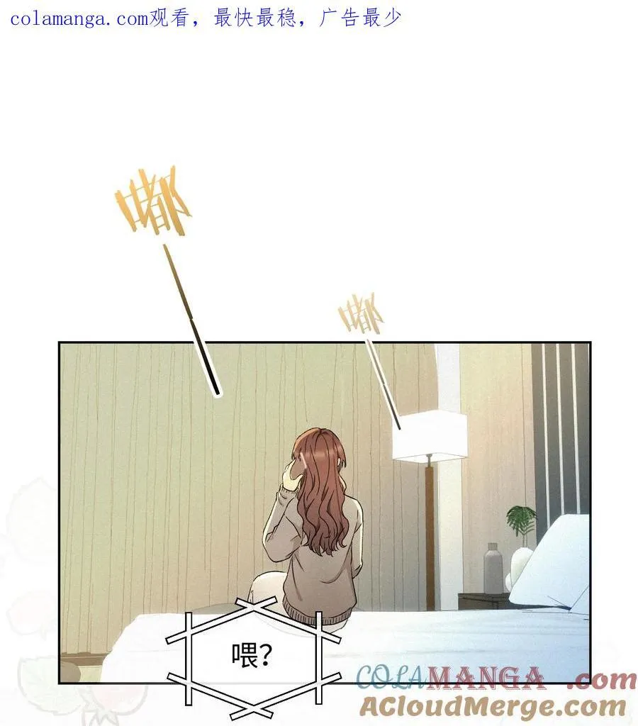 12 护花使者 第1页