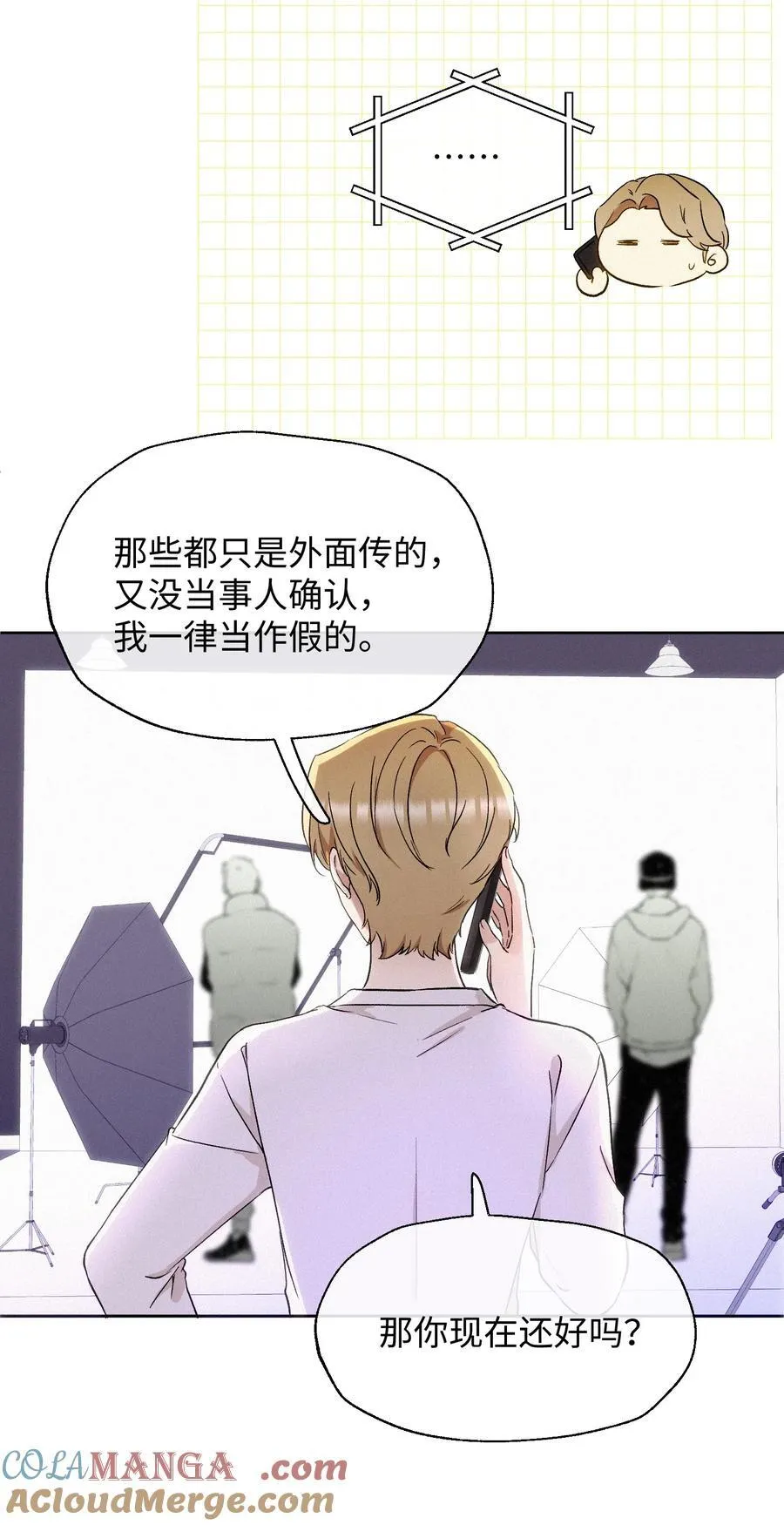 12 护花使者 第5页