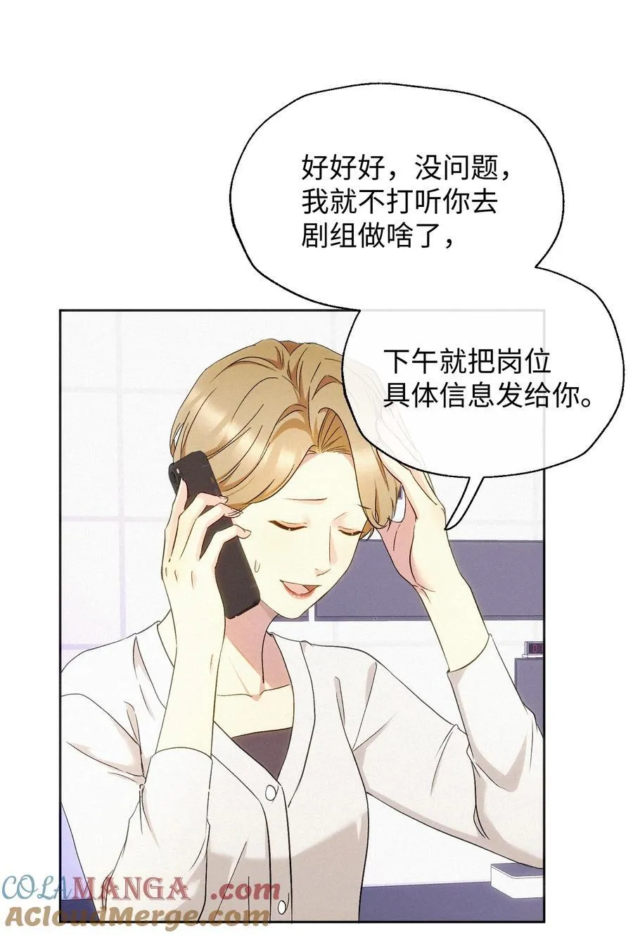 12 护花使者 第7页