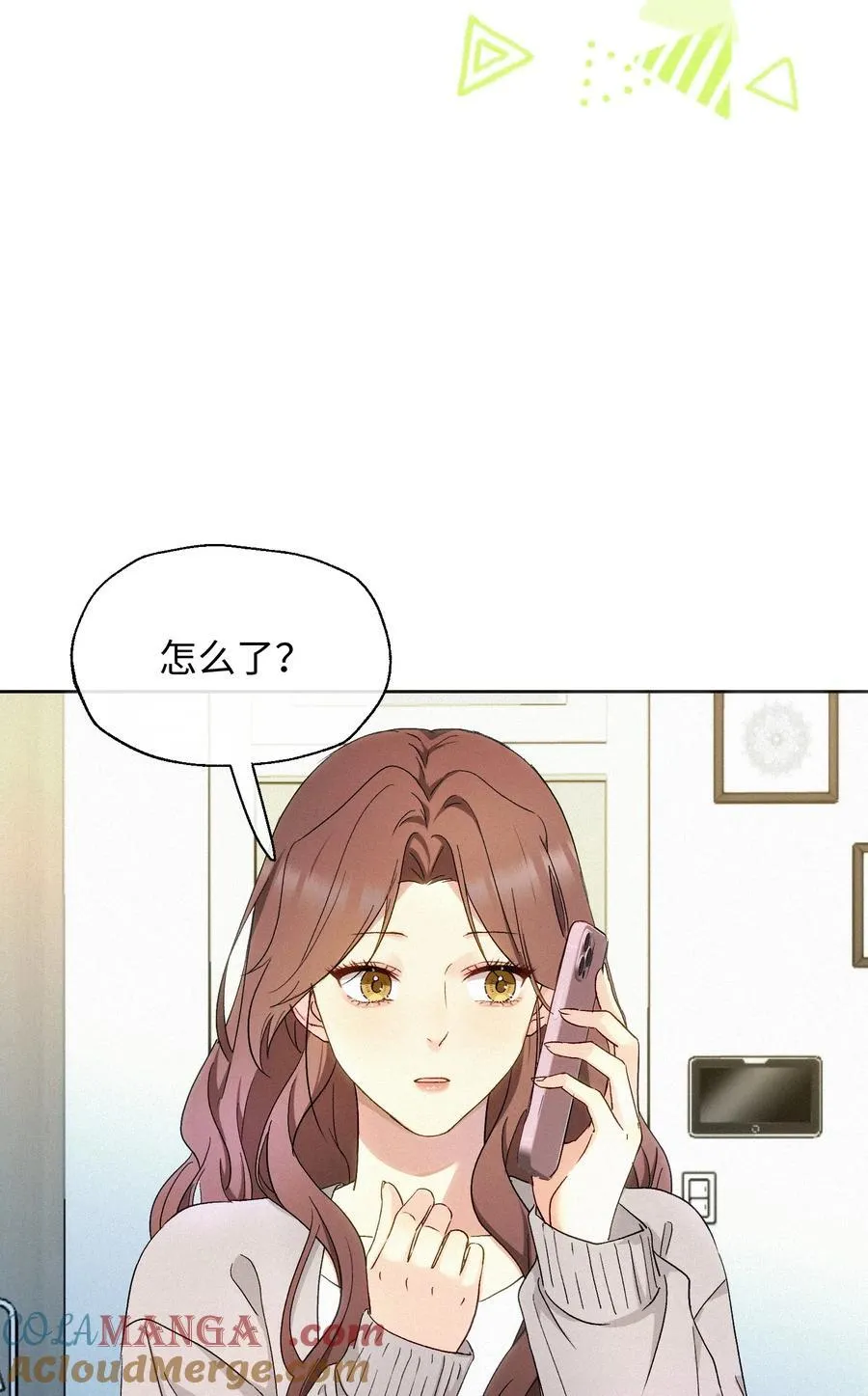 12 护花使者 第9页