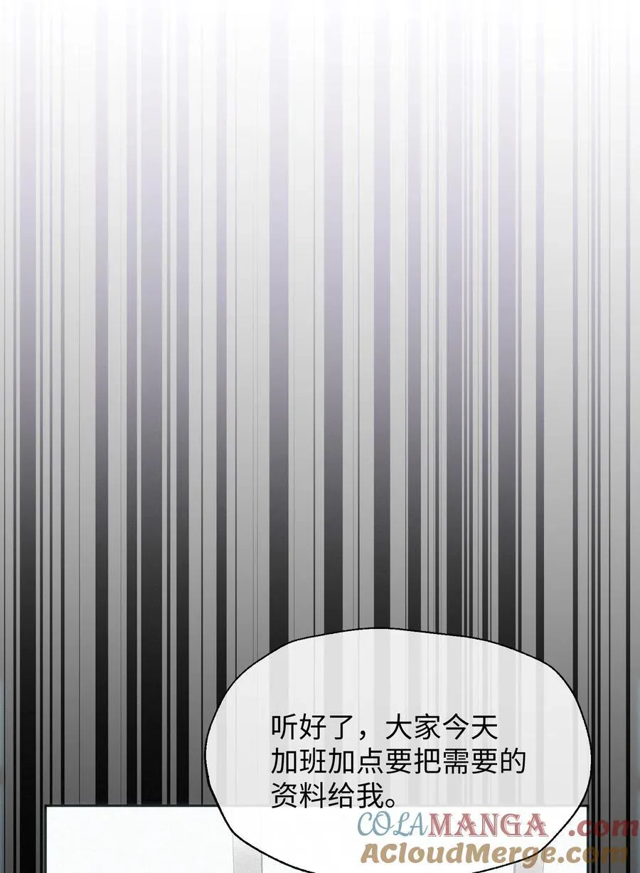 12 护花使者 第11页