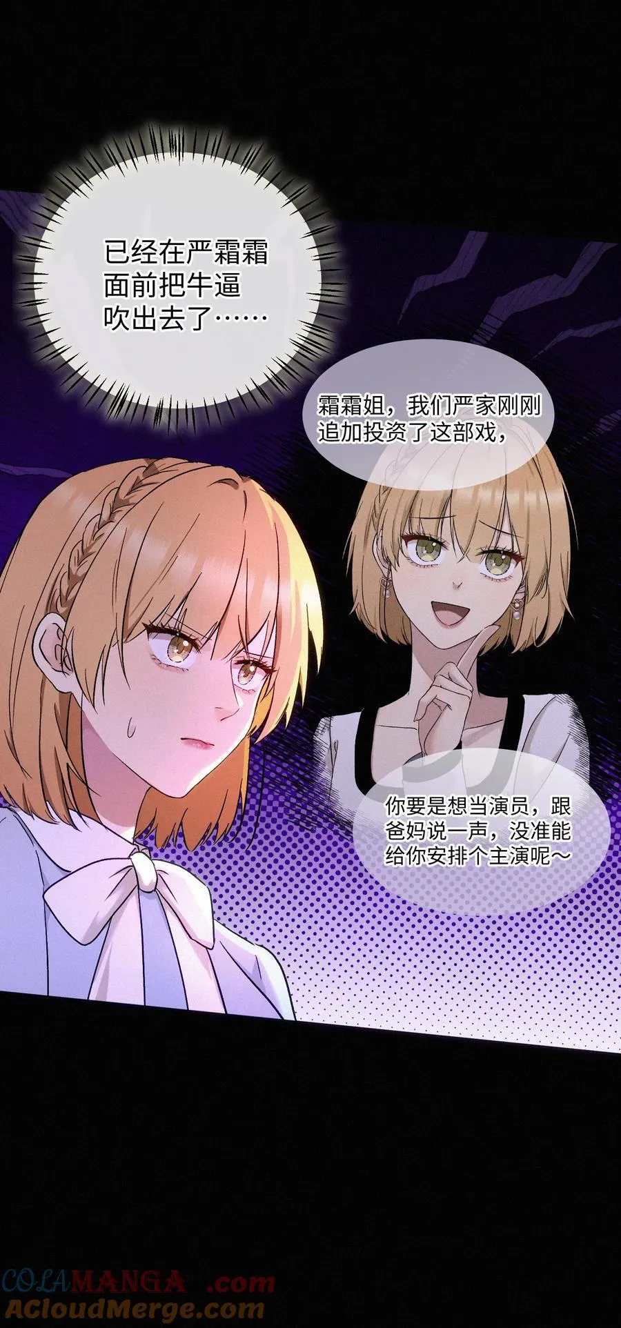 12 护花使者 第13页