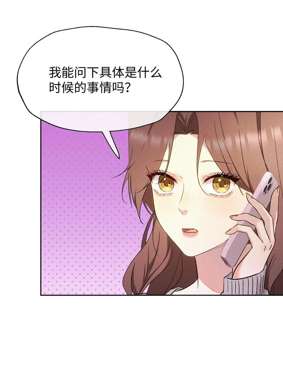 12 护花使者 第18页