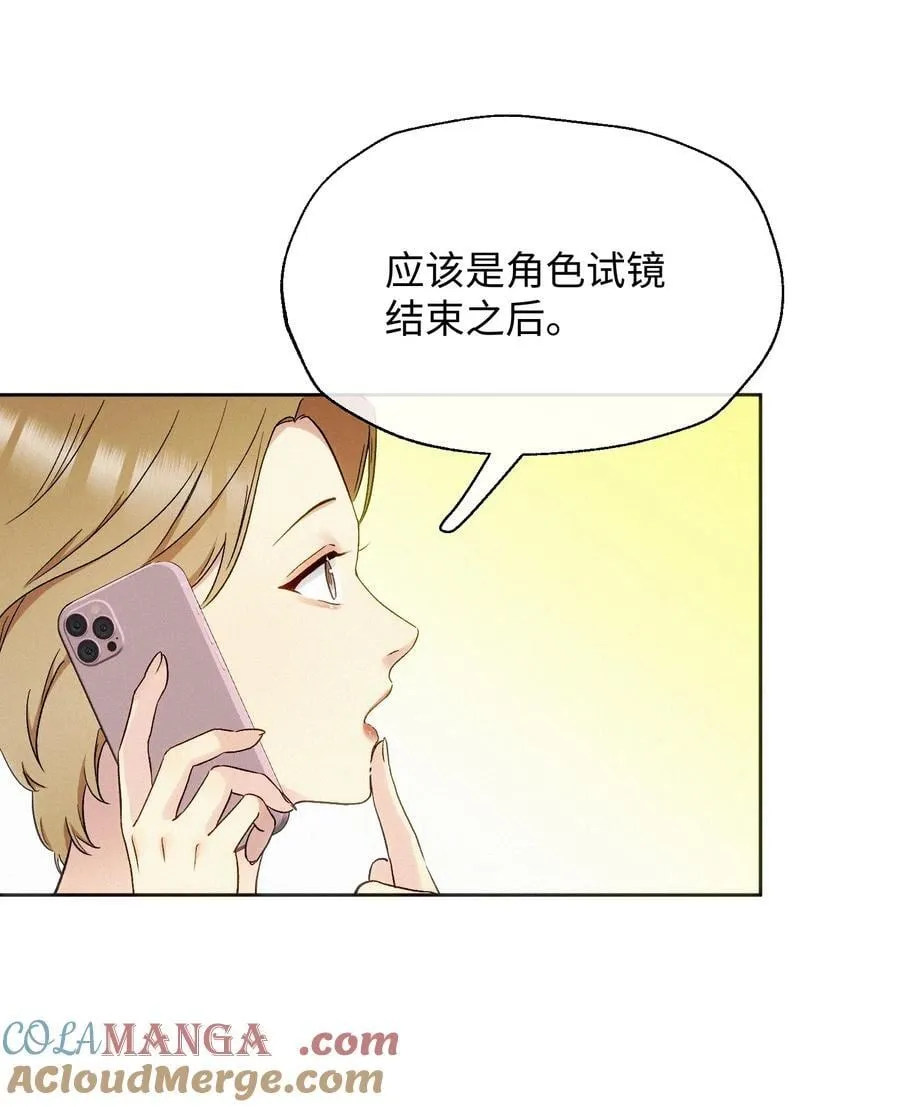 12 护花使者 第19页