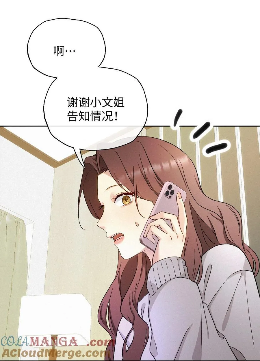12 护花使者 第21页
