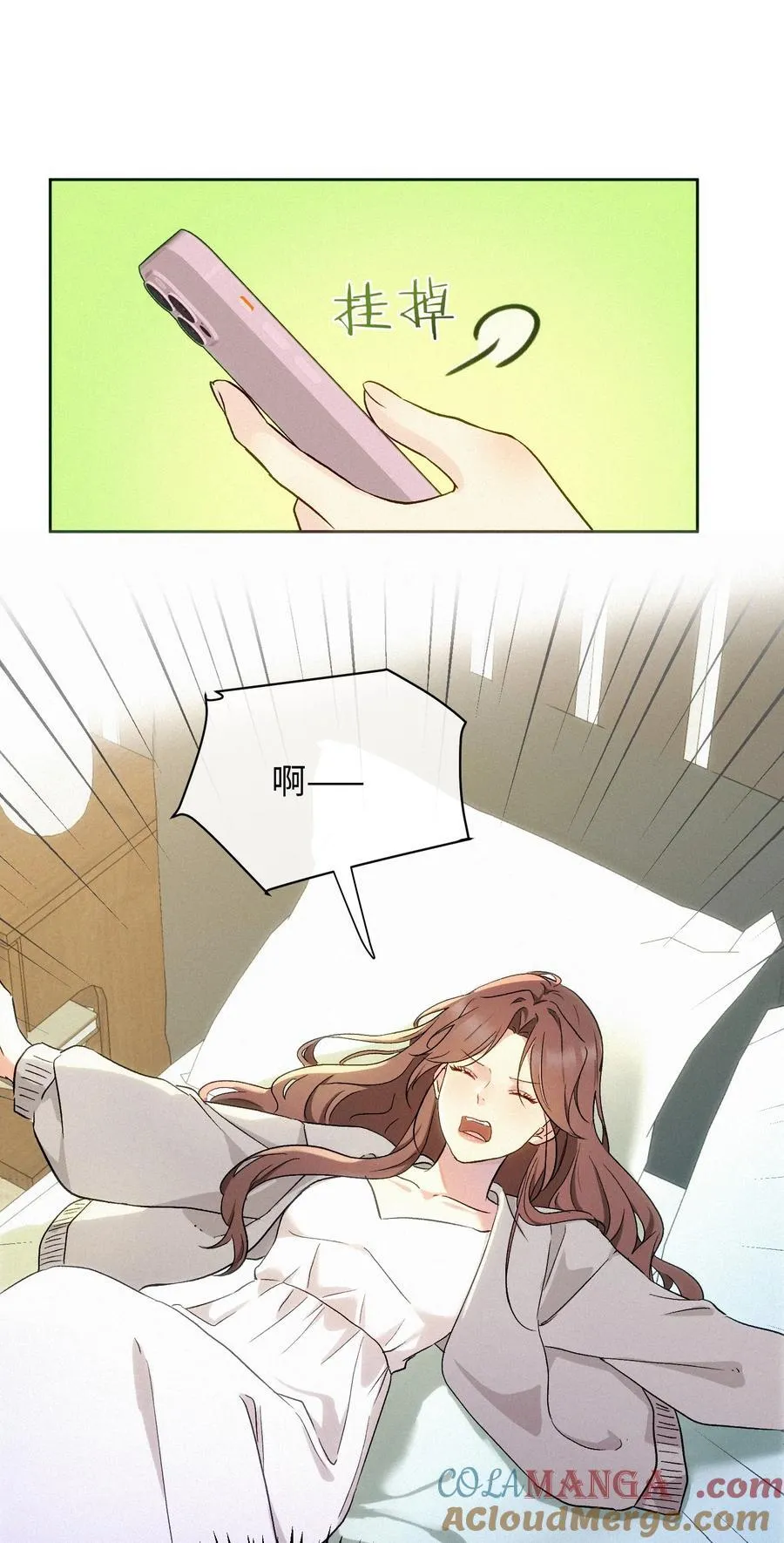 12 护花使者 第23页