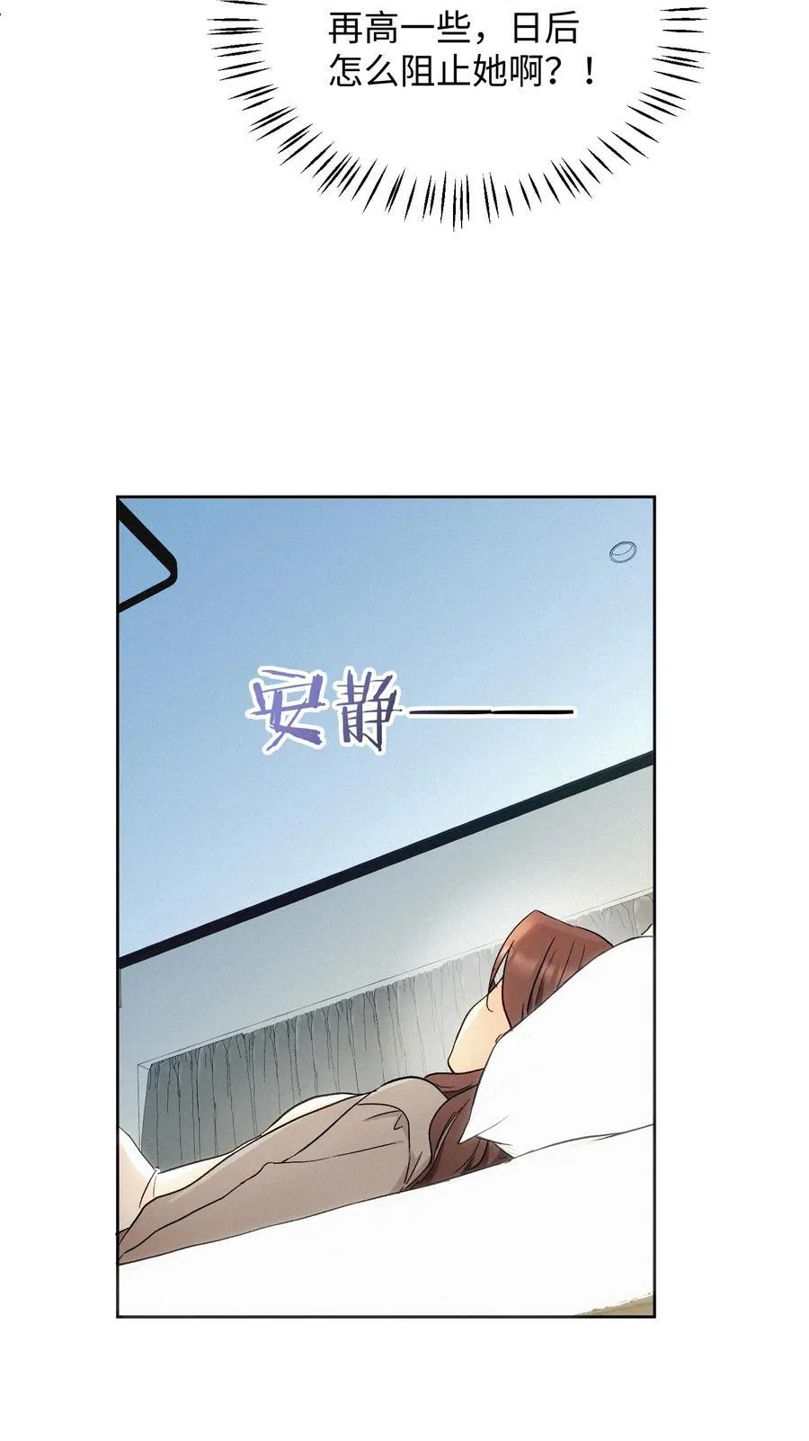12 护花使者 第26页