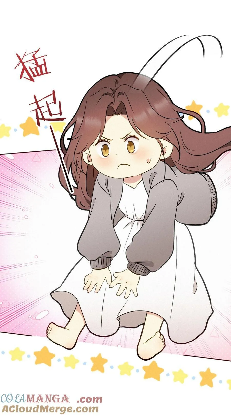 12 护花使者 第27页