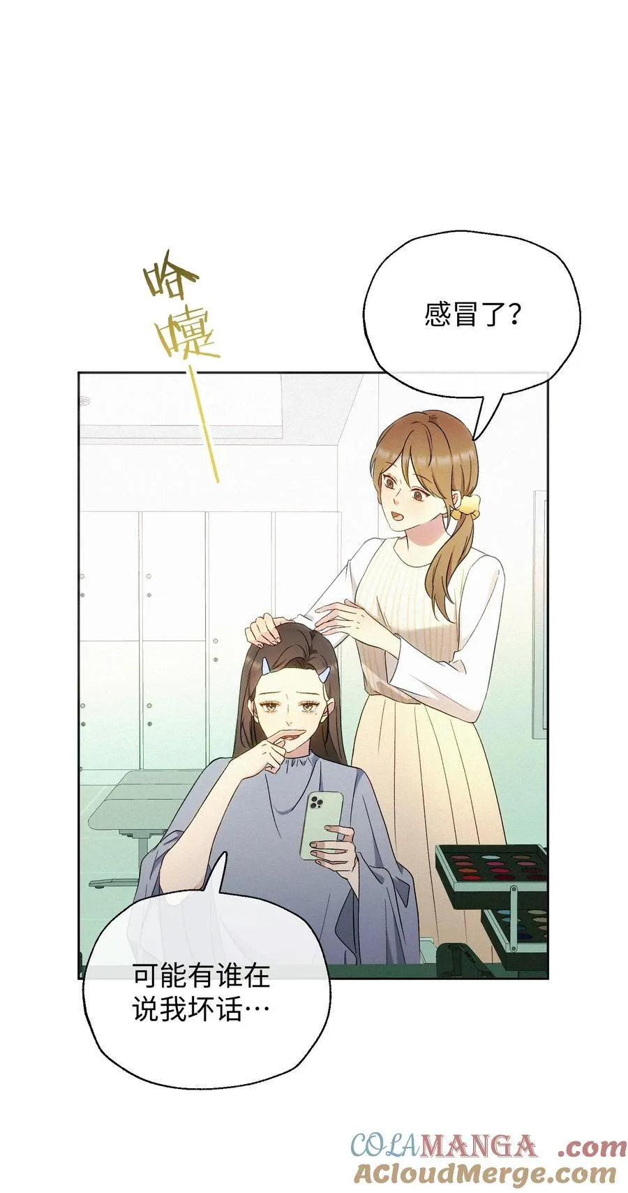 12 护花使者 第31页