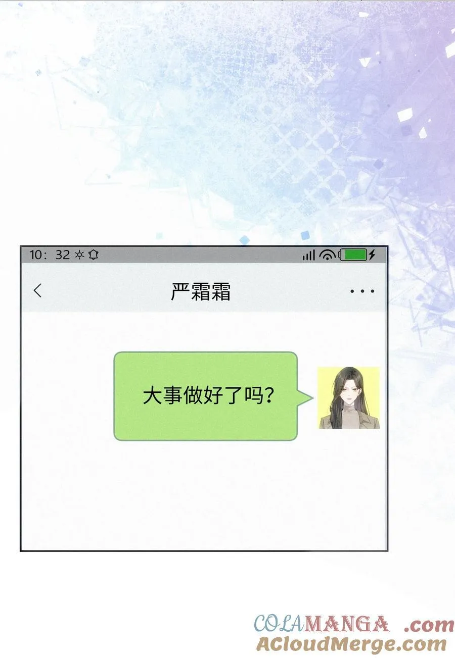 12 护花使者 第33页