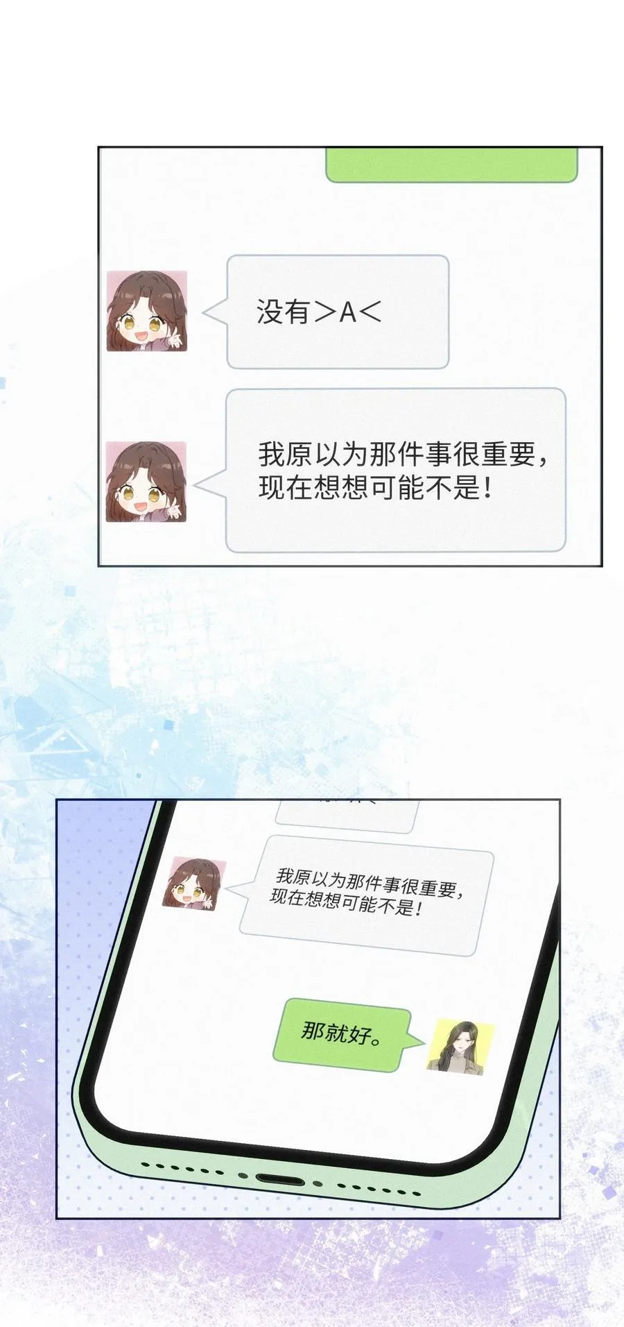 12 护花使者 第34页