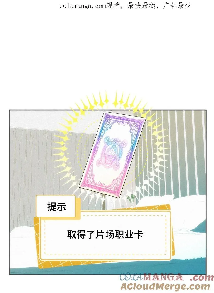 12 护花使者 第36页
