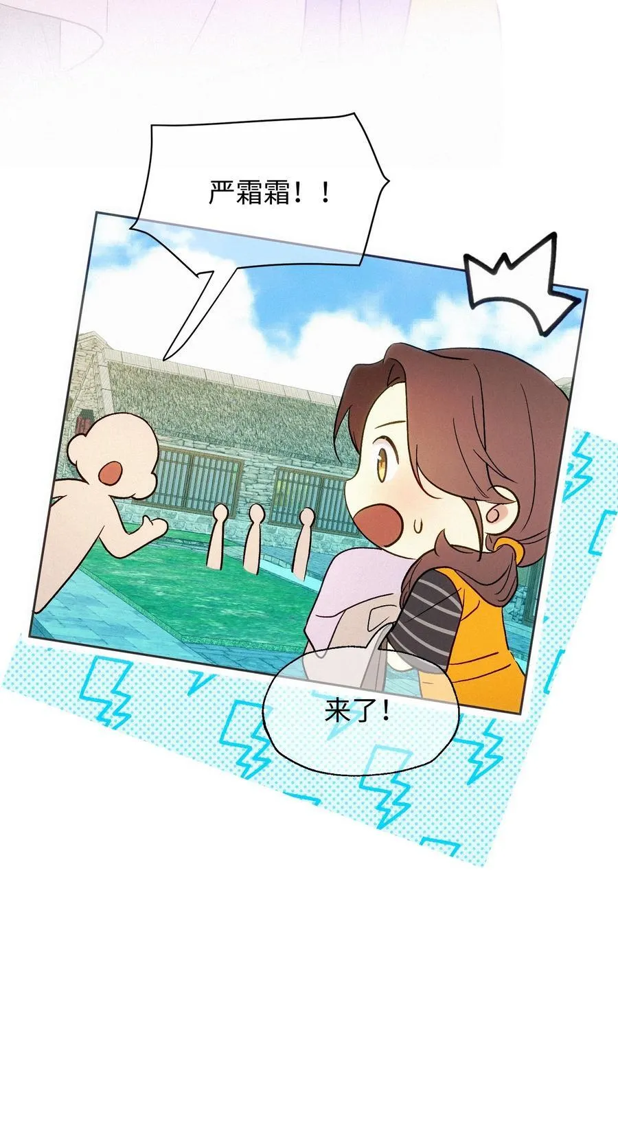 13 片场第一日 第6页