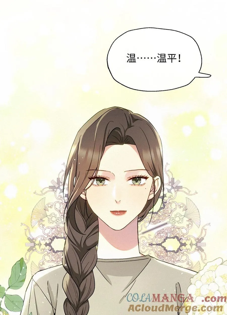 13 片场第一日 第13页