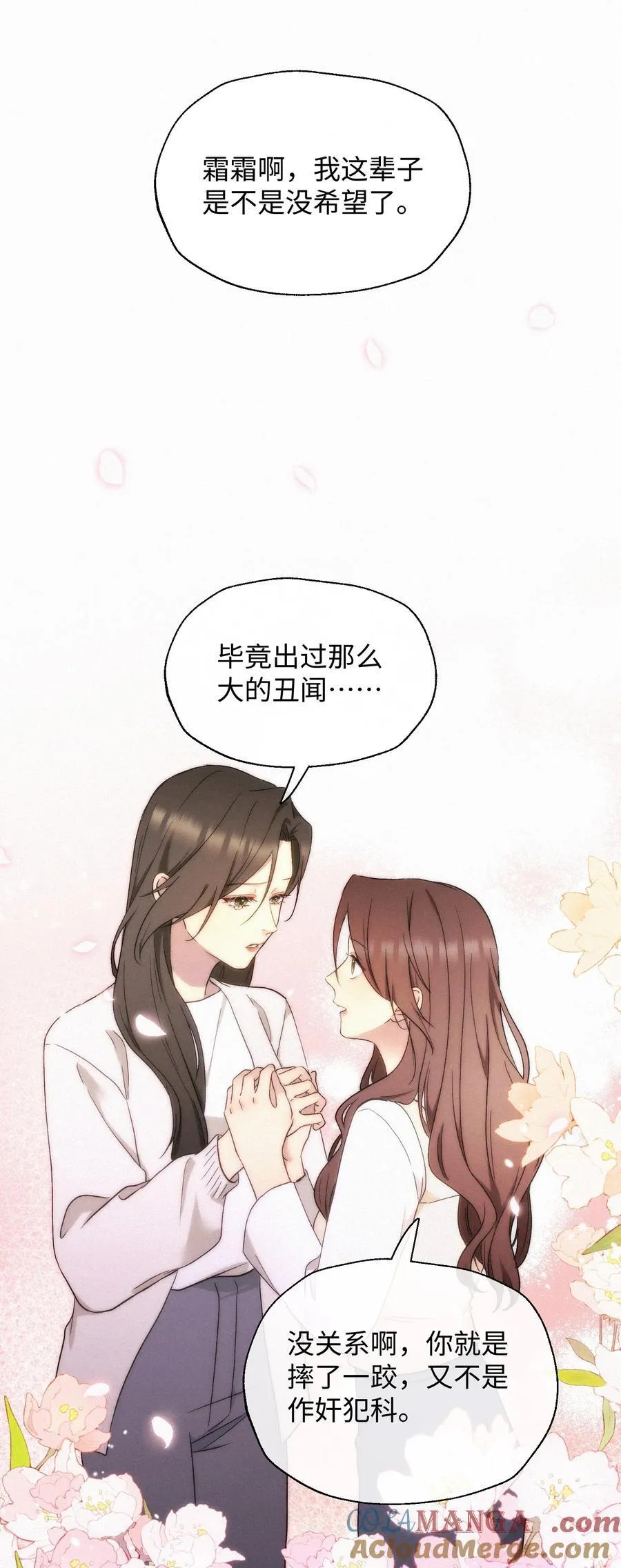 13 片场第一日 第17页