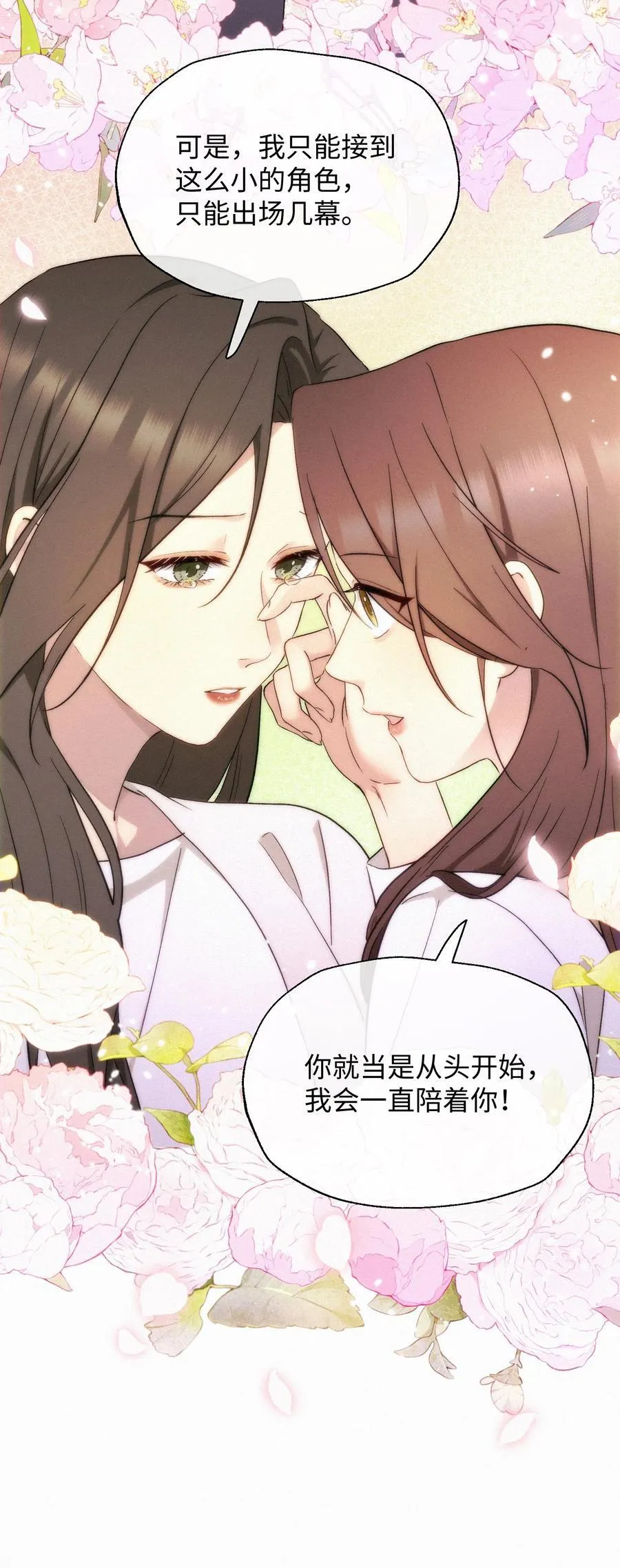 13 片场第一日 第18页
