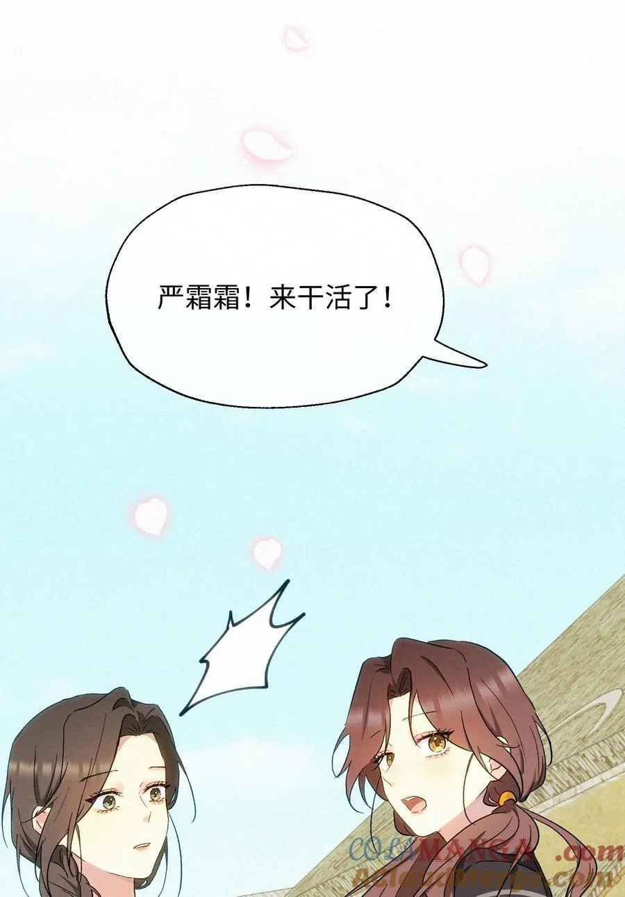 13 片场第一日 第19页
