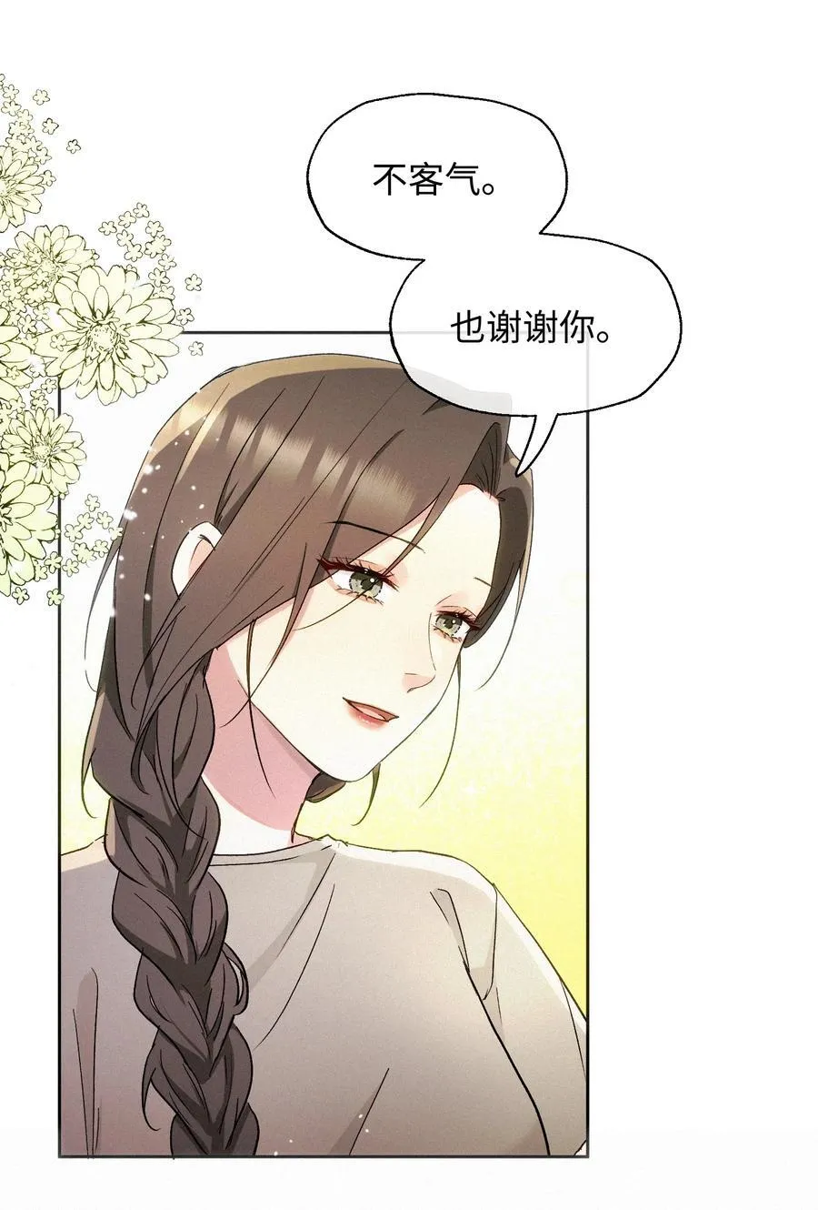 13 片场第一日 第22页