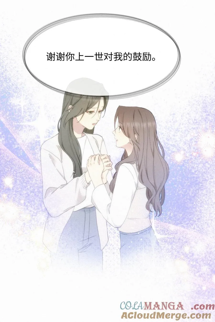 13 片场第一日 第23页