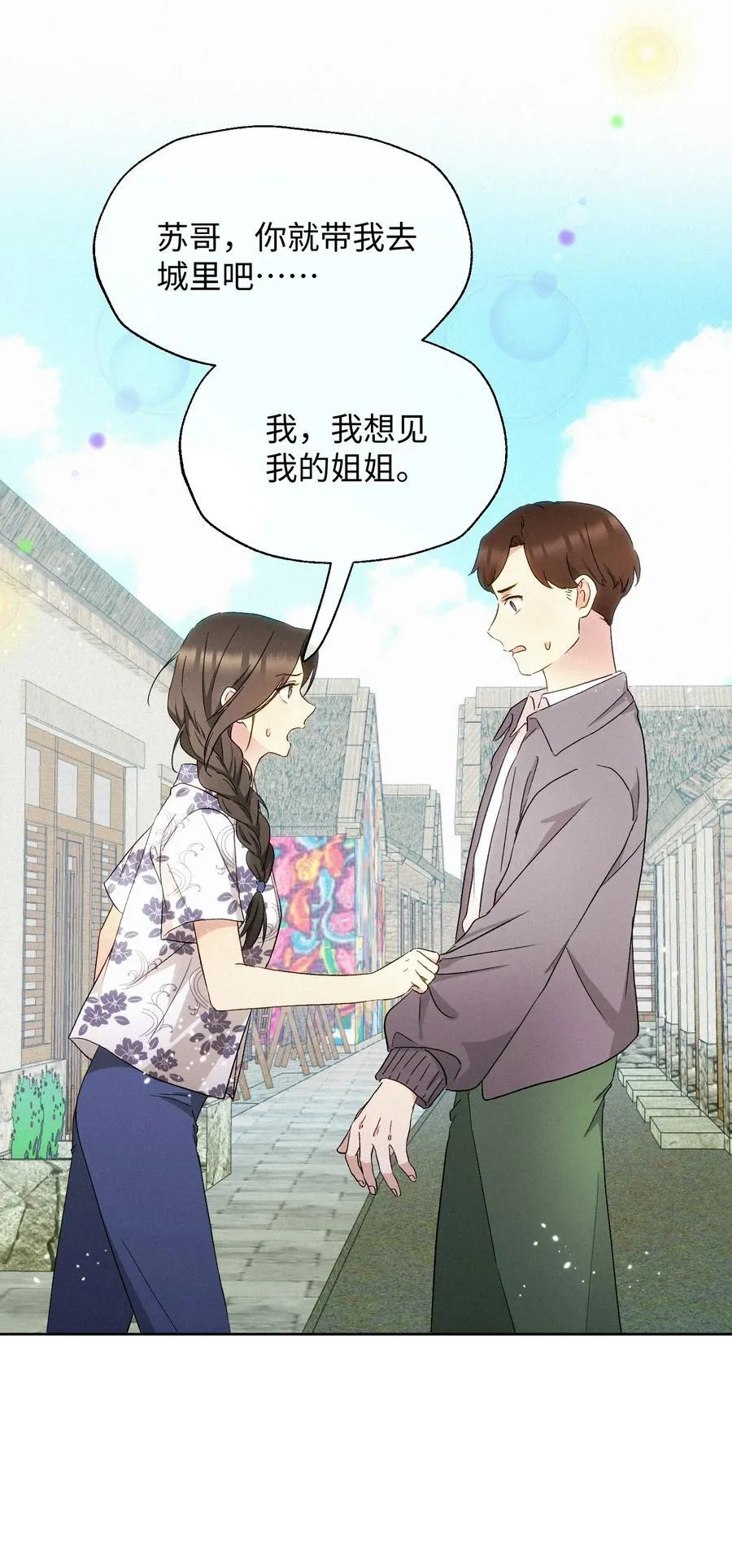 13 片场第一日 第28页
