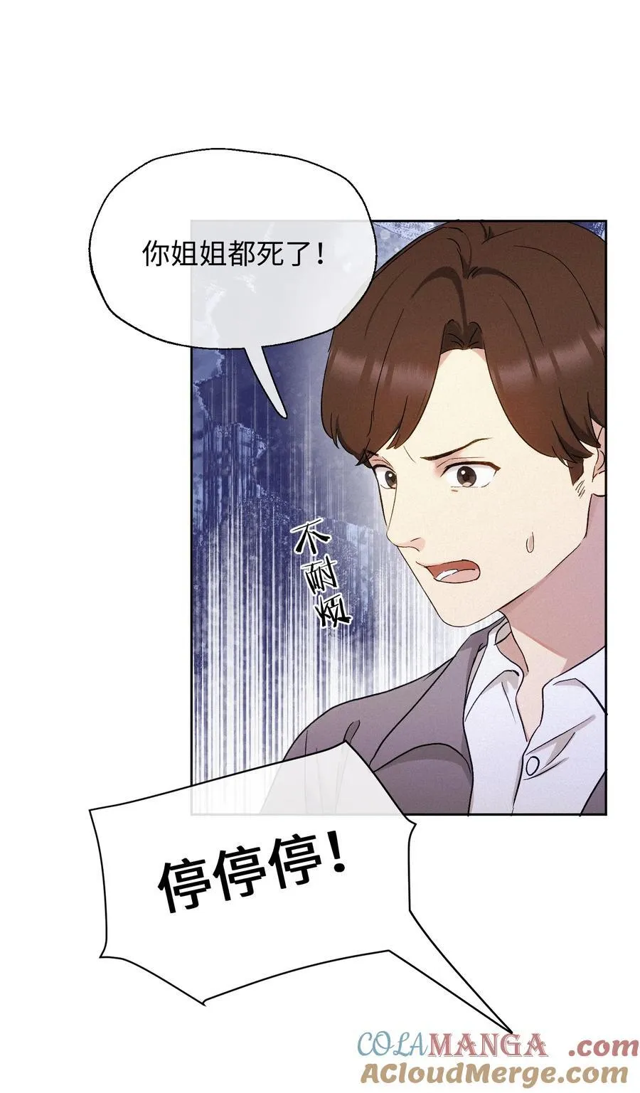 13 片场第一日 第29页