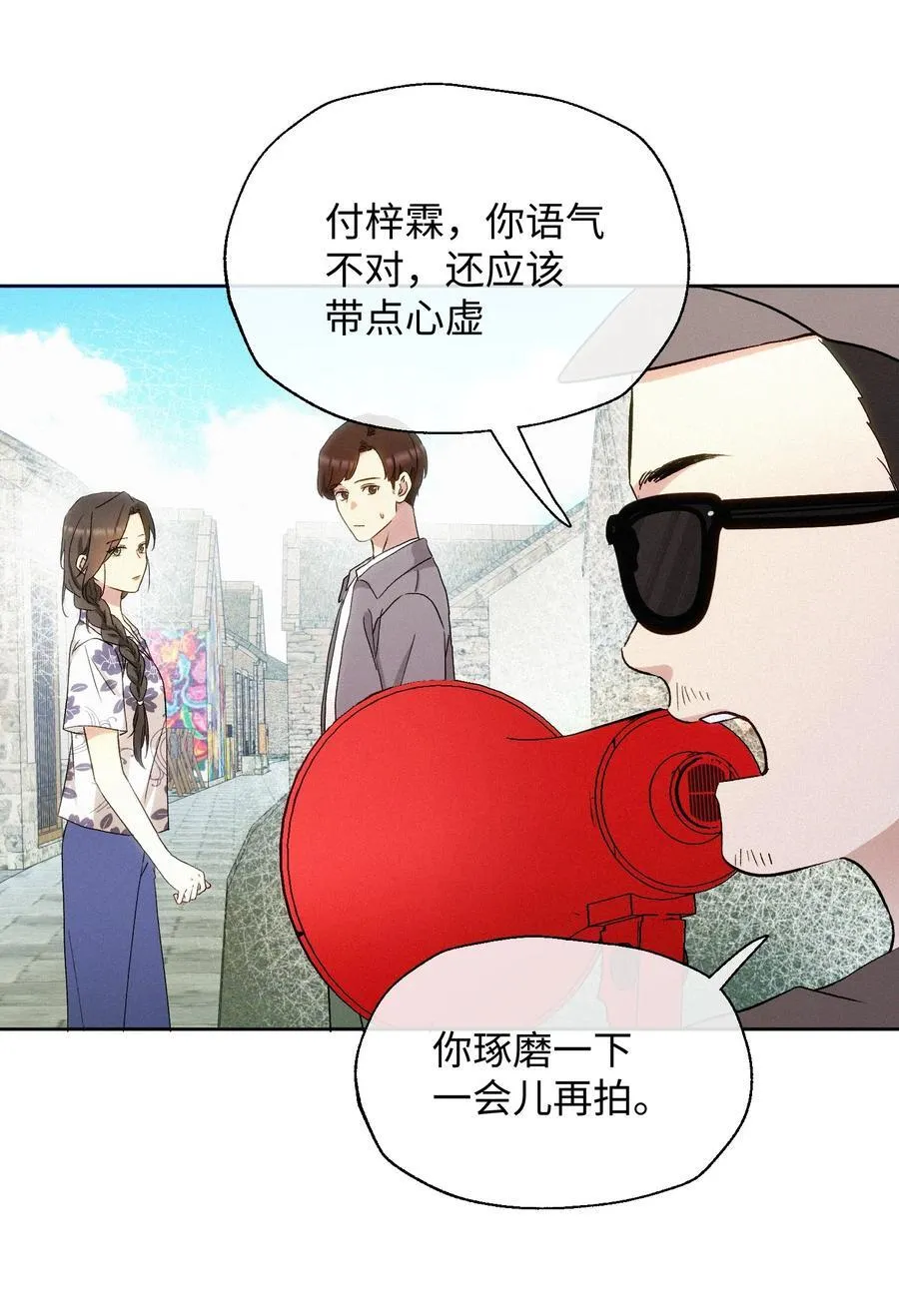 13 片场第一日 第30页